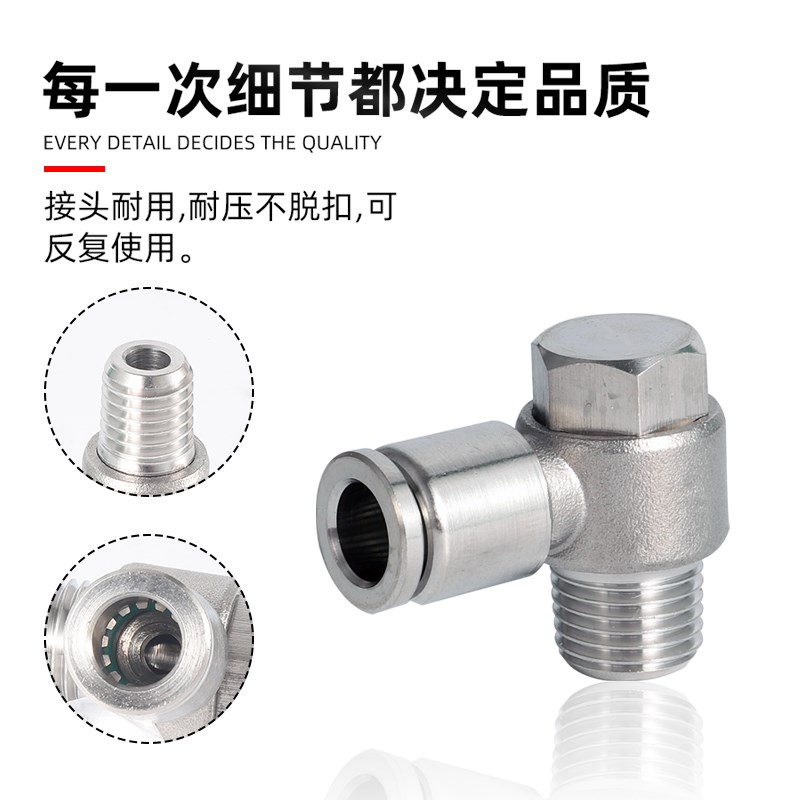 304不锈钢PH6-01外六角12-04气管快插接头8-02 10-03直角弯头4-M5 - 图1