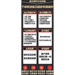 2026新款猫王妙播SR2网络收音机wifi智能音箱蓝牙tf高清电台央广