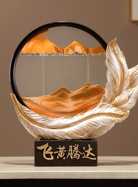 现代简约轻奢飞黄腾达创意流沙画摆件办J公室客厅酒柜电视柜装饰