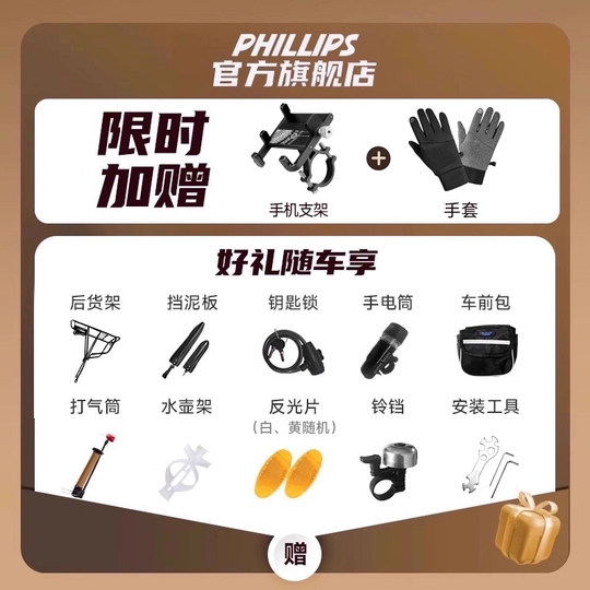 菲利普自行车官方旗舰店山地车变速成人单车青少年学生公路车赛车