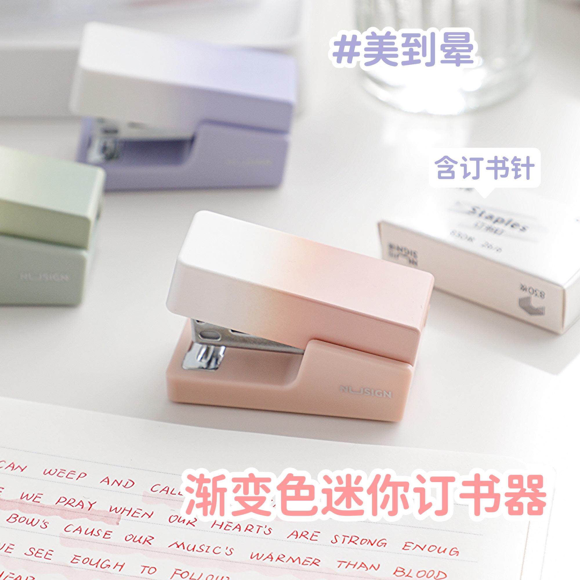Gradient color mini small stapler stapler