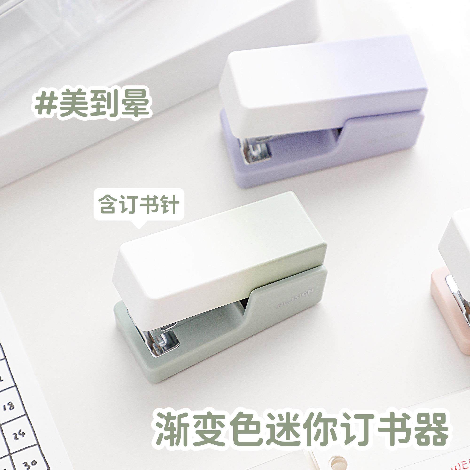 Gradient color mini small stapler stapler