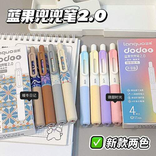 蓝果新品2.0兜兜笔高颜值按动笔ins渐层色口袋笔双珠速干顺滑黑笔芯0.5mm可携式防摔刷题考试笔 - 图3