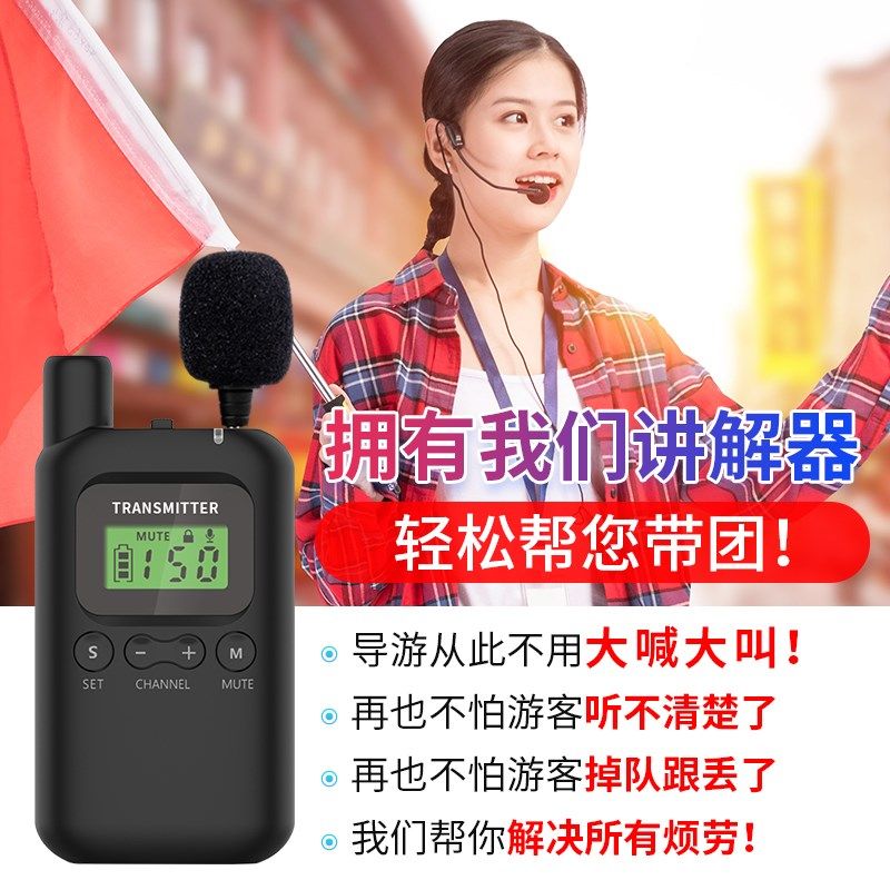 山水间导游无线讲解器 高清音质电子导游机 景区博物馆展览馆团队,淘宝优惠券,粉丝福利购,淘宝优惠卷