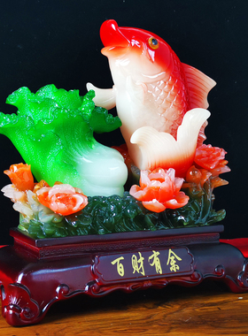 招财鱼摆件百财有鱼玉白菜工艺品家居客厅装饰品开业开张乔迁礼品
