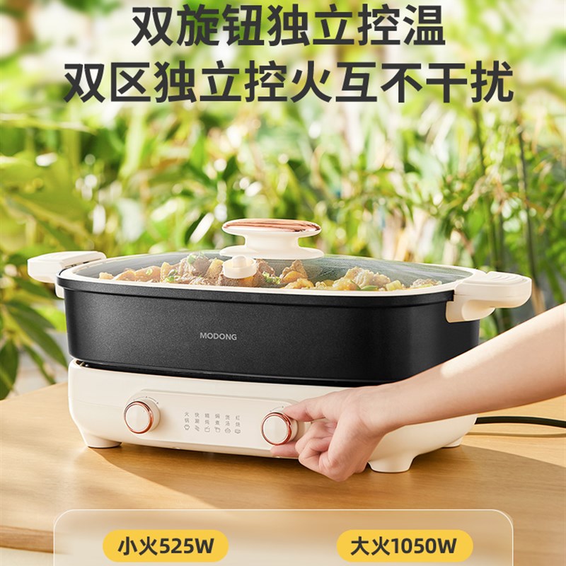 摩动分体式鸳鸯锅可拆洗电火锅多功能家用微压力电煮锅炒菜烤肉锅 - 图0