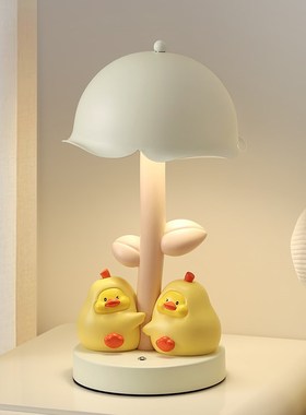 可爱抱抱鸭小夜灯摆件书房桌面装饰创意卧室床头台灯实用生日礼物