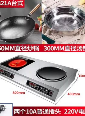 普来旺双头大功率电磁炉商用家用双灶猛火电磁灶商场一平一凹电炉