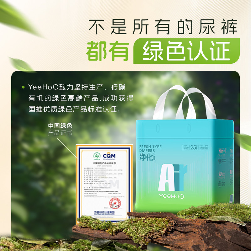 英氏婴童用品旗下婴儿拉拉裤AIR英式纸尿裤片小绿裤宝宝尿不湿XXL,淘宝优惠券,粉丝福利购,淘宝优惠卷