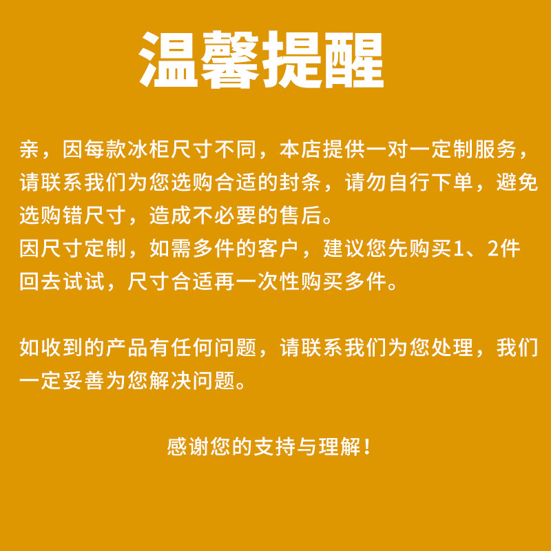 适配美百加商厨房平冷柜工作台密封条卧式上盖冷藏展示柜门胶条,淘宝优惠券,粉丝福利购,淘宝优惠卷