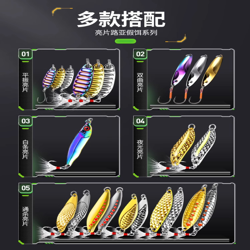 平振单钩路亚亮片饵远投铁板vib微物瓜子钓马口勺型翘嘴15g套餐 - 图1