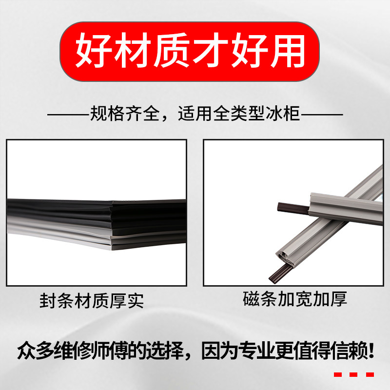 适配美百加商厨房平冷柜工作台密封条卧式上盖冷藏展示柜门胶条,淘宝优惠券,粉丝福利购,淘宝优惠卷