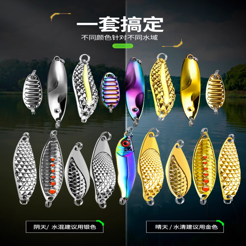 平振单钩路亚亮片饵远投铁板vib微物瓜子钓马口勺型翘嘴15g套餐 - 图2