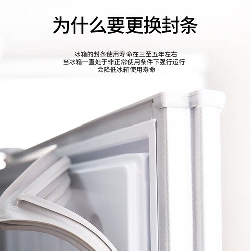 适用新飞冰箱BCD-228CHA 197CHG2X 185CHS 185CHA门密封条胶条圈 - 图1
