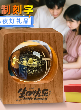 创意3D内雕太阳系小夜灯