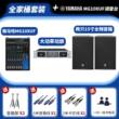 12寸家庭KTV音响乐队排练全频音箱 声艺EFX12调音台专业舞台音响