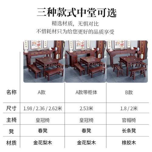 新中式实木中堂六件套条案供桌香案农村堂屋家用八仙桌神台神龛 - 图2