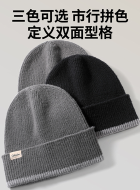 七匹狼户外运动冷帽大头围毛线帽