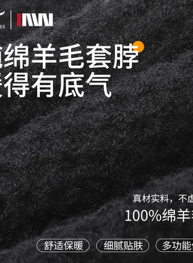 七匹狼加厚保暖抗寒脖套羊毛围脖