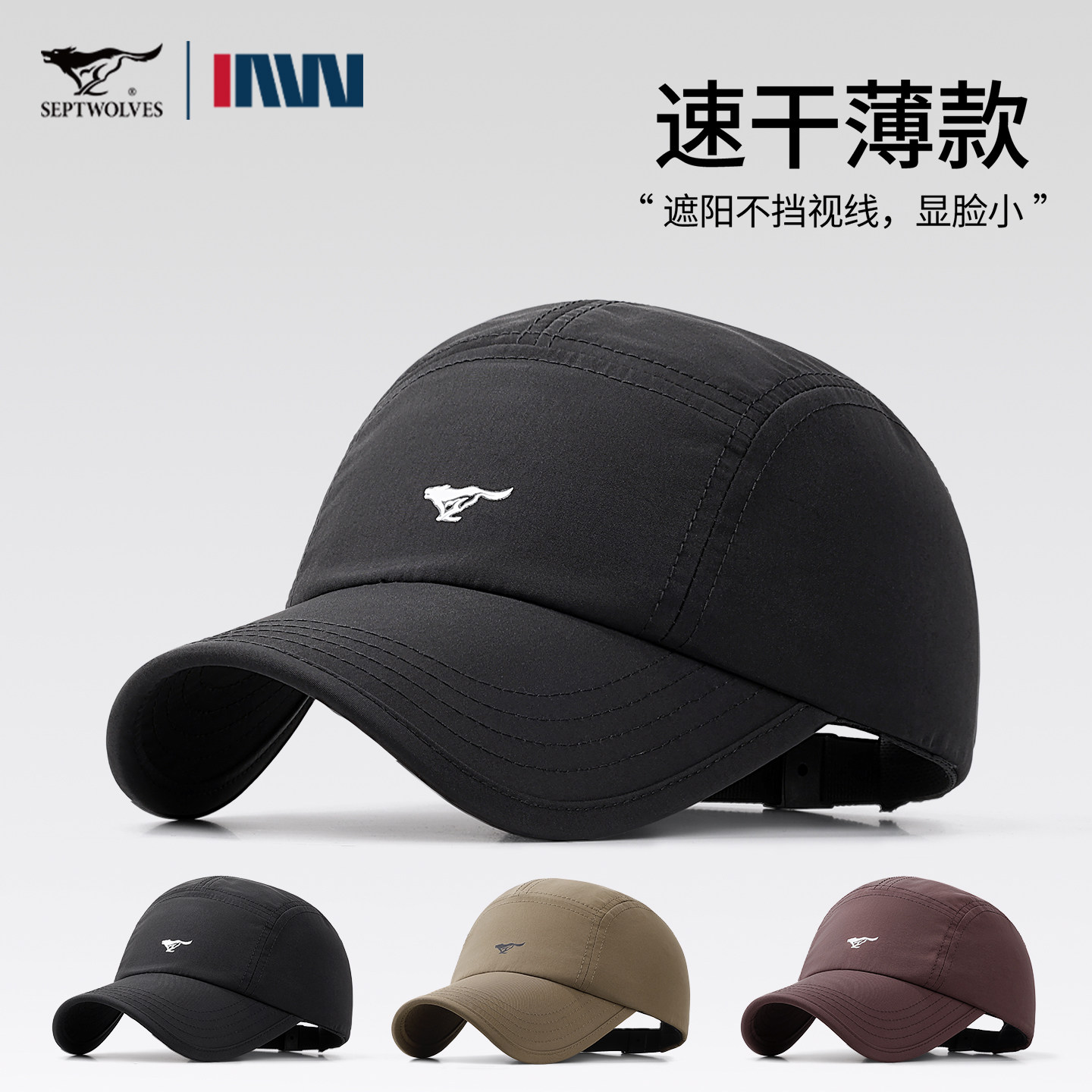 七匹狼户外防晒遮阳帽鸭舌帽男款2026新款防水速干透气轻便棒球帽