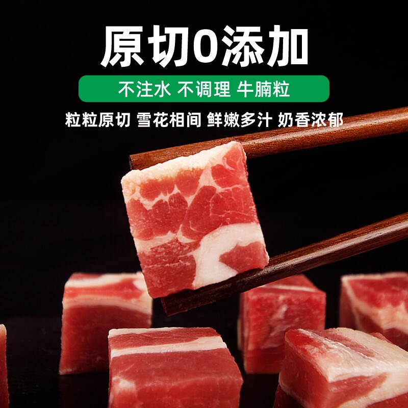 悠等牧场 澳洲谷饲安格斯原切雪花牛肉粒3斤奶香牛腩粒烧烤食材