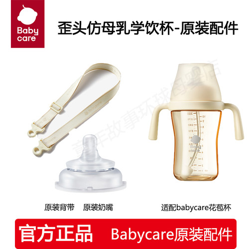 babycare学饮吸管杯宝宝防呛花苞杯软硅胶奶嘴吸管嘴原装专用配件 - 图3