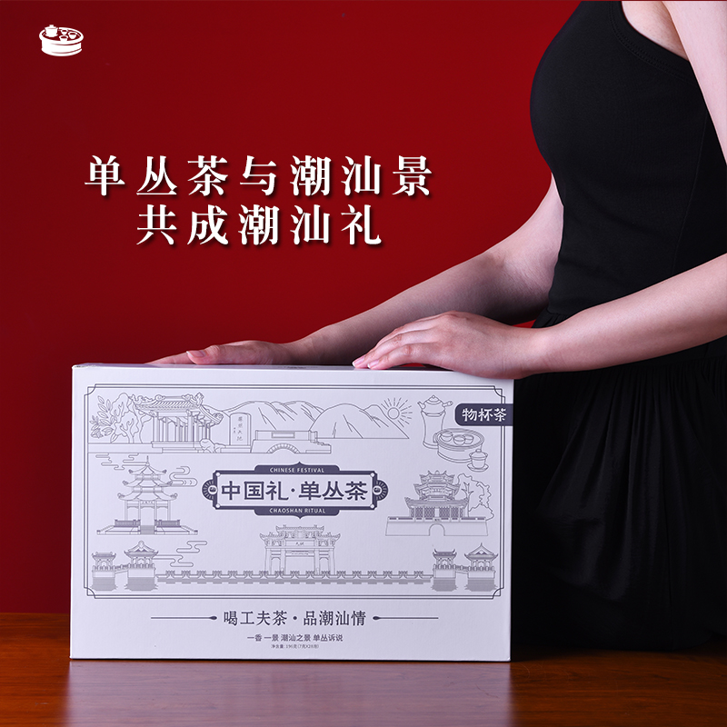 送礼首选物杯茶/四大香型组合装和一套潮汕工夫茶具/凤凰单丛茶