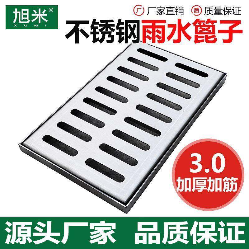 不锈钢套篦304不锈钢装饰井盖排水沟雨水口套篦市政201下水道篦子,淘宝优惠券,粉丝福利购,淘宝优惠卷