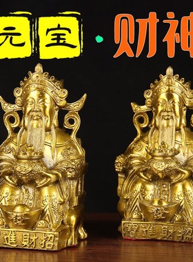 铜财神爷摆件 铜元宝财神摆件 铜财神摆件
