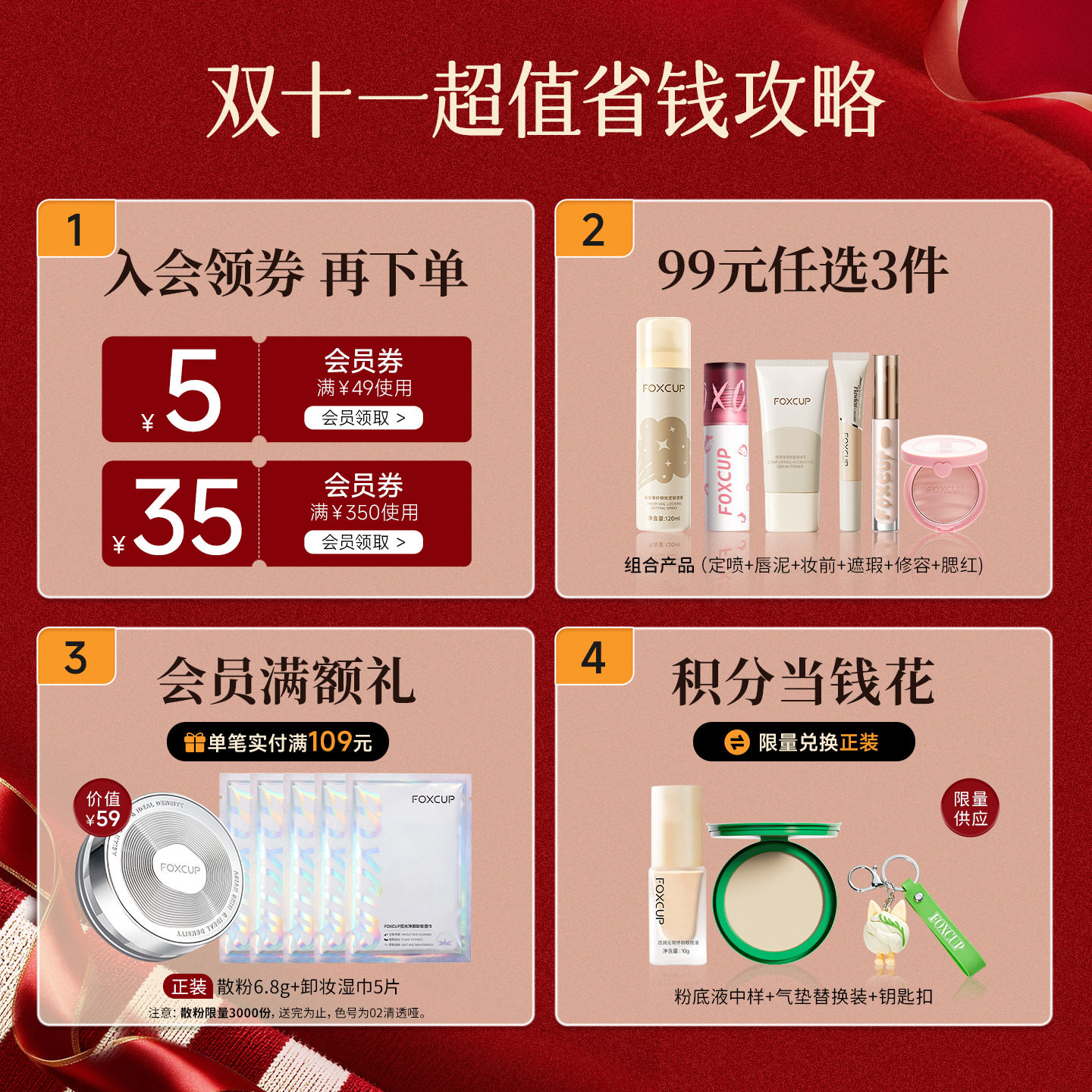 图 2