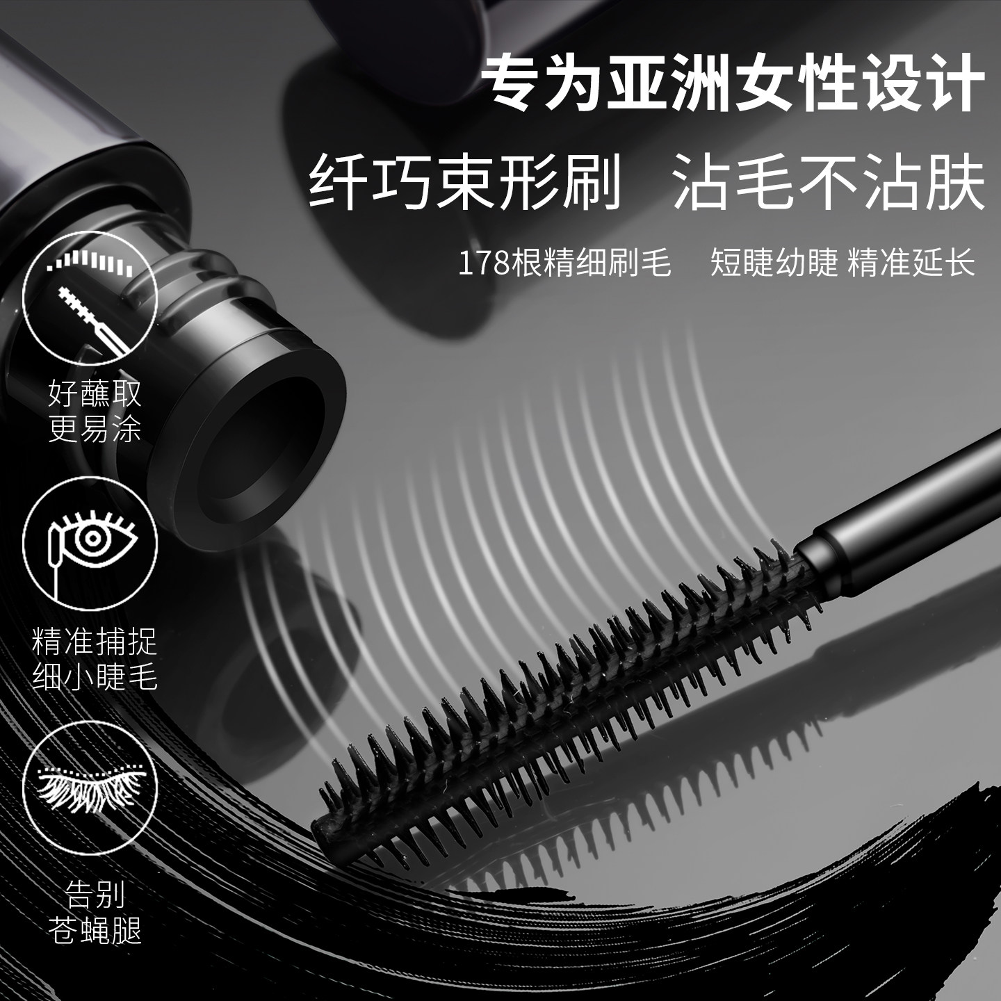 FOXCUP睫毛膏防水纤长卷翘不晕染持久定型睫毛打底官方旗舰店正品