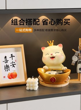 招财猫新年摆件家居饰品入户钥匙收纳玄关装饰新房子乔迁新居礼品