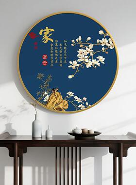 新中式挂画玄关入户装饰画圆形客厅沙发背景墙茶室禅意蓝色中古风