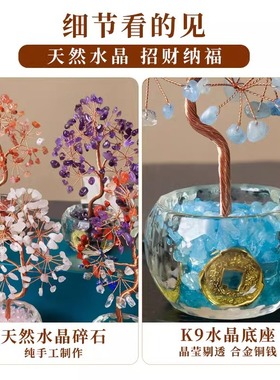 紫晶发财树天然水晶发财树水晶碎石招财树合金钱币钻石碗桌面摆件
