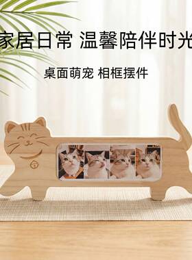 大头贴相框趴趴猫宠物相框相片收纳框桌面装饰框摆件多格木质相框