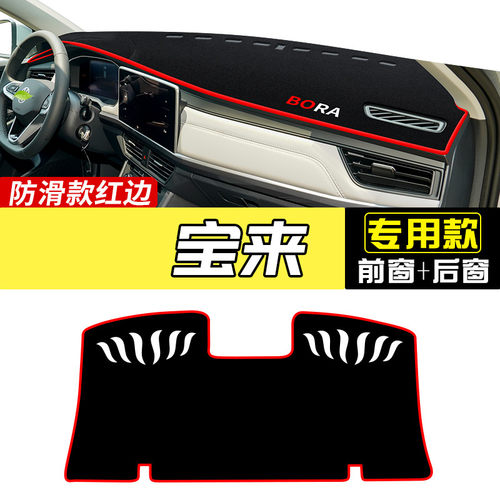 大众宝来工作台避光垫仪表盘遮光防晒隔热垫汽车装饰内饰用品改装 - 图0