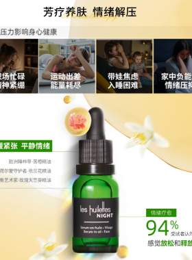 抗老修护精华油郁俪莛适合干皮