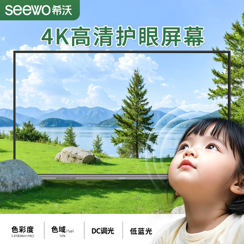 seewo 希沃教学一体机65.75.86英寸4K超清触控智慧黑板教培网课家用教学全国联保官方正品多媒体触控电子白板 - 图2
