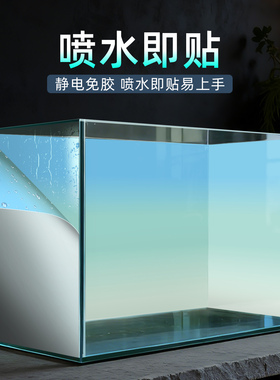 新款鱼缸渐变背景画专用贴纸