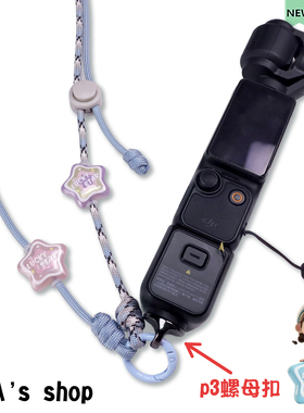 送配件手机挂绳pocket挎绳