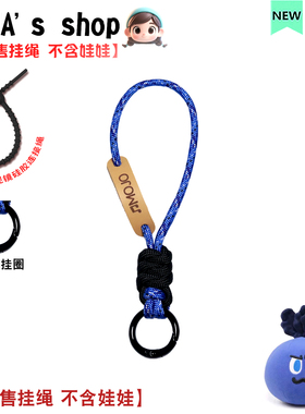 免费刻字 蓝色卜卜mojo倔强玩偶挂绳五月天wmls挂件钥匙扣吊绳