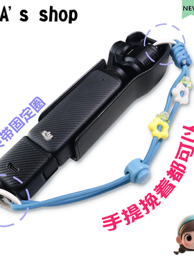 大疆pocket43专用手提挂绳手腕绳