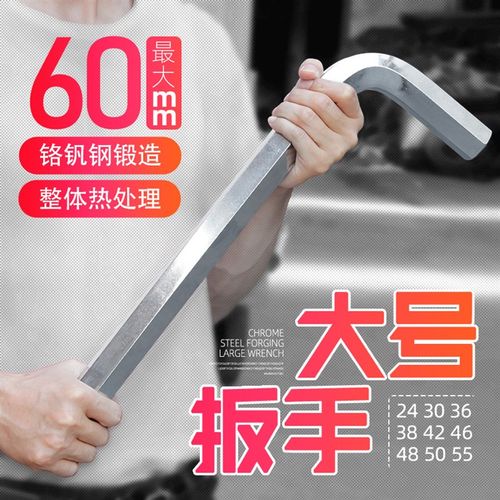 斗牛士大号内六角扳手六方扳手24/27/30/32/34/36mm六角匙工业级 - 图0