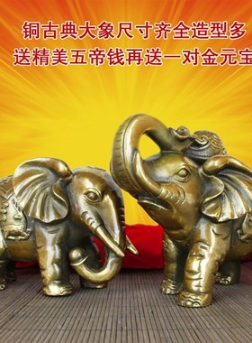 铜大象摆件一对铜象电视酒柜办公室开业送礼大象中式国风家居装饰