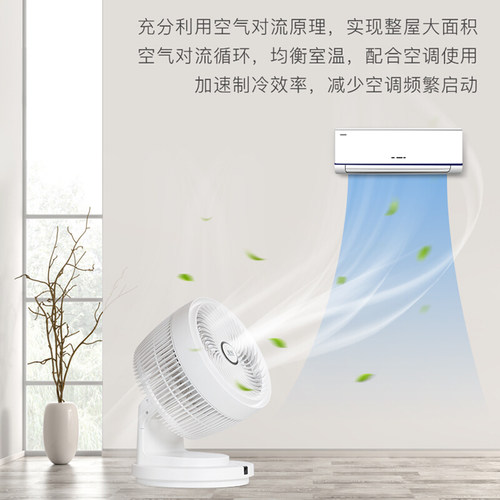 星钻新升级空气循环扇涡轮对流电风扇静音办公室内台式桌面小风扇 - 图2