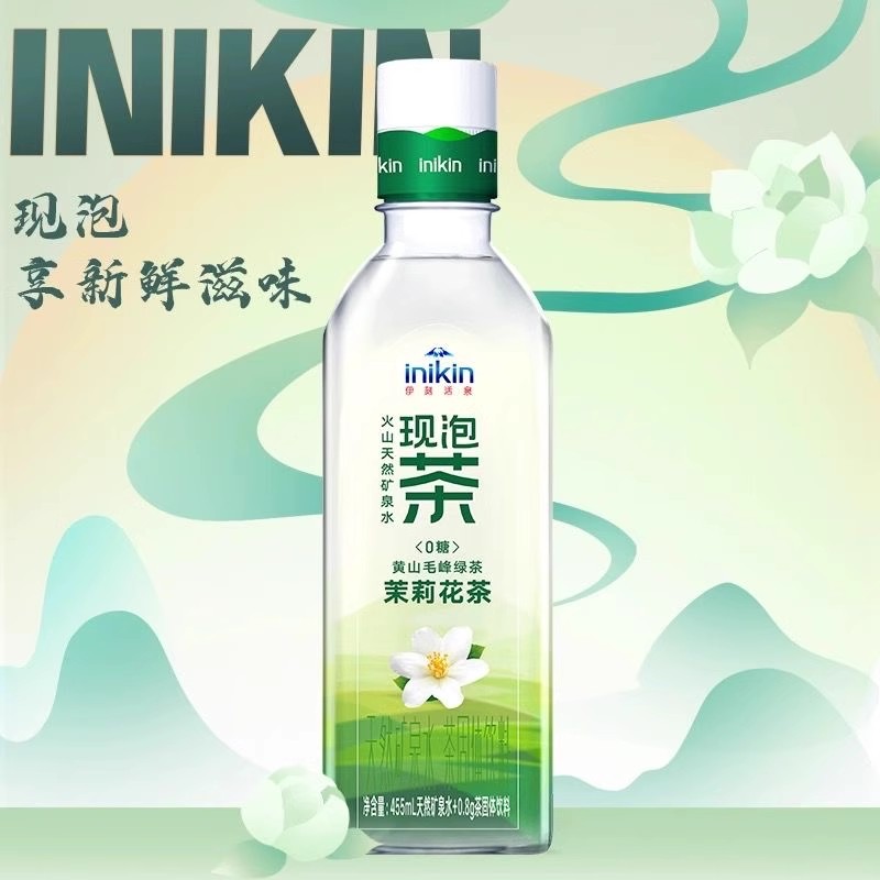 10月伊利伊刻活泉现泡茶饮料绿茶茉莉花茶455ml*15瓶0糖0脂整箱