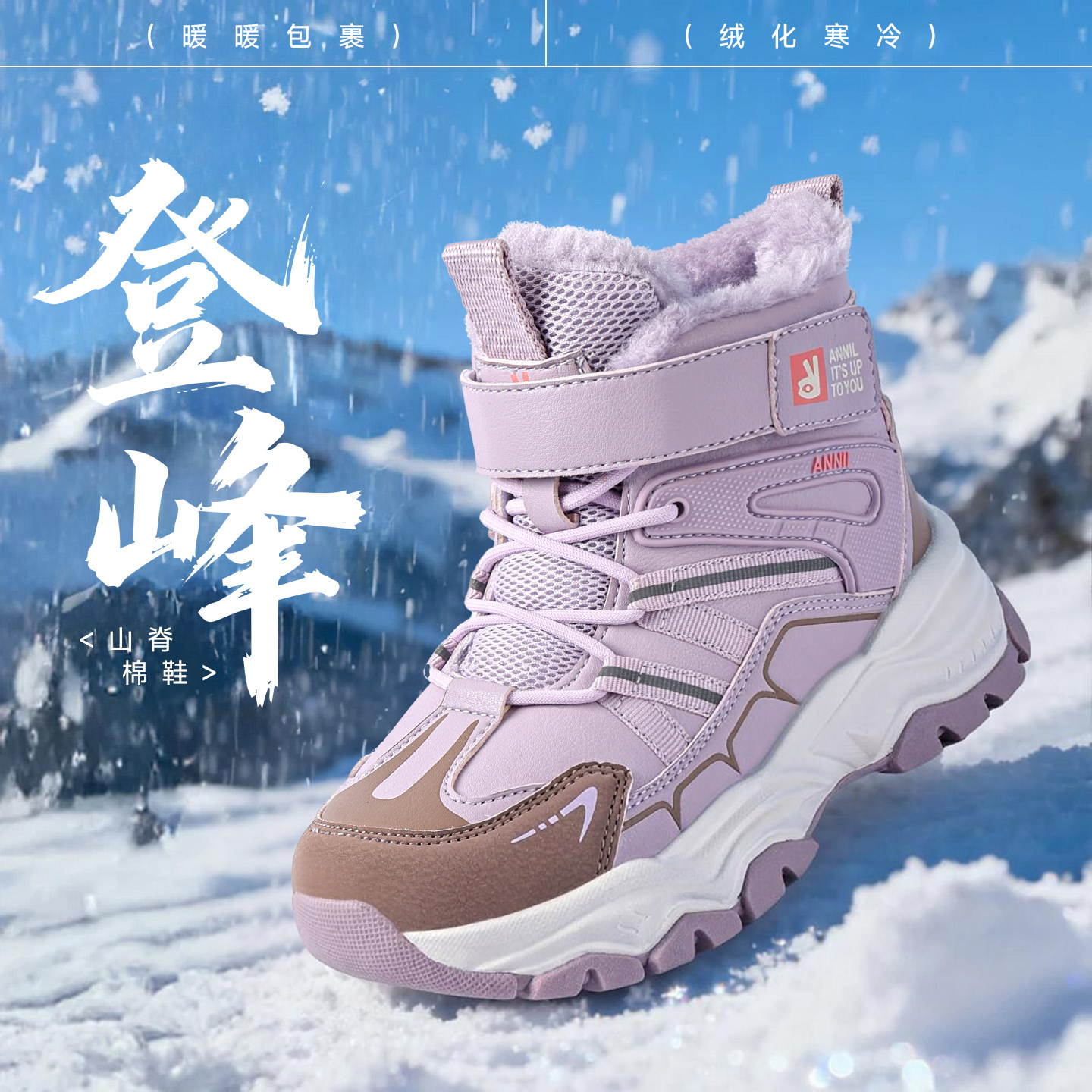 安奈儿女童雪地靴大棉鞋2025新款冬季加绒加厚保暖中大童儿童棉靴,淘宝优惠券,粉丝福利购,淘宝优惠卷