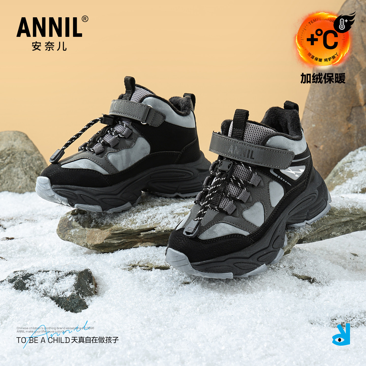 安奈儿男童高帮运动鞋2025新款冬季加绒二棉冬鞋大童男孩儿童棉鞋,淘宝优惠券,粉丝福利购,淘宝优惠卷
