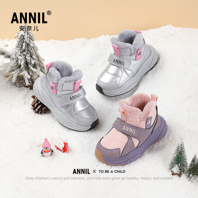 安奈儿女童雪地靴加绒加厚2025新款冬季东北女孩宝宝儿童棉鞋防水,淘宝优惠券,粉丝福利购,淘宝优惠卷