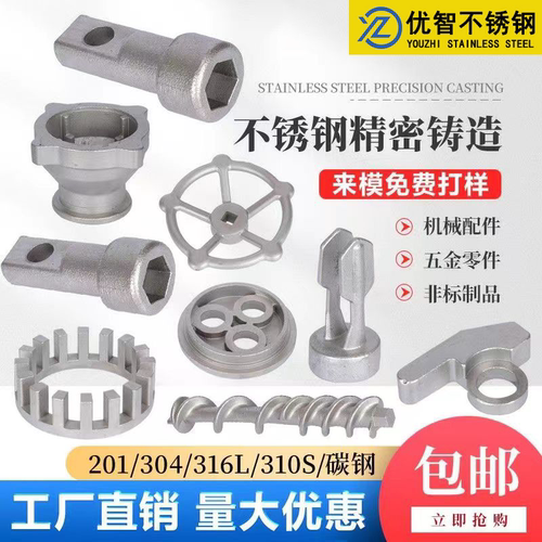 304/316L不锈钢精密铸造件非标浇铸五金机械配件铸造硅溶胶铸钢件 - 图0